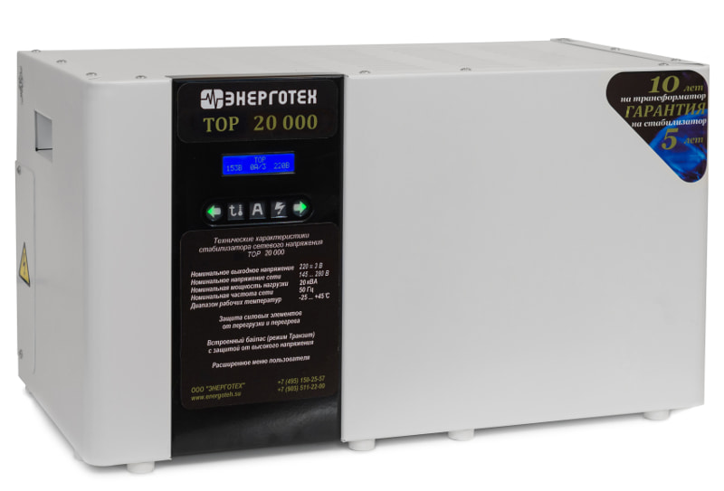 Однофазный домашний "TOP 20000"