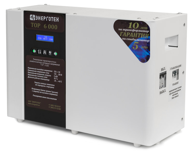 Стабилизатор Энерготех TOP 6000