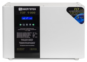 Стабилизатор Энерготех TOP 9000 - вид спереди.
