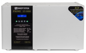 Стабилизатор ЭНЕРГОТЕХ PRIME-15000 — вид спереди.