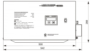 Габаритные размеры стабилизатора LIDER PS10000 W (вид сбоку)
